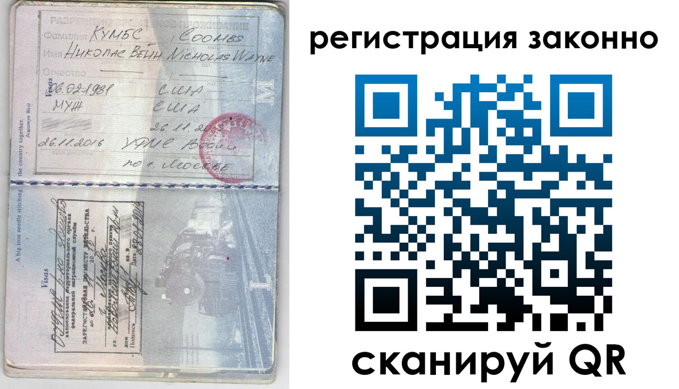 временная регистрация 2025 в Магнитогорске