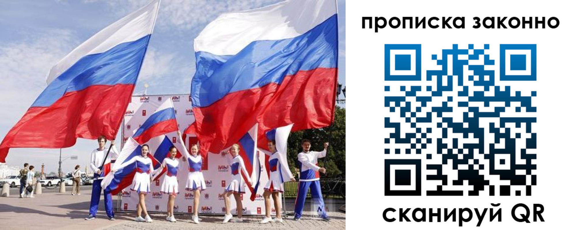 временная регистрация в Магнитогорске