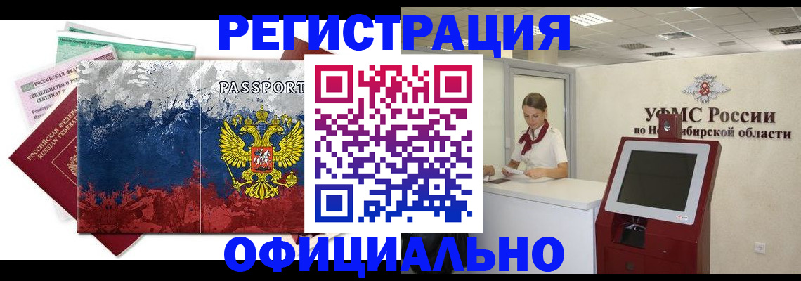 прописка для кредита в Магнитогорске